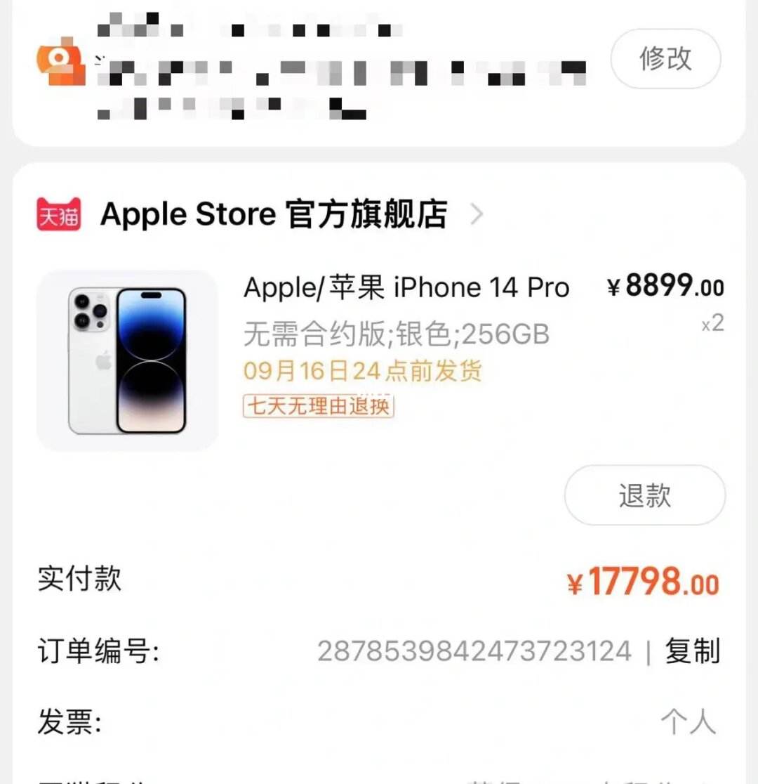 iphone退费(iPhone退费官网)