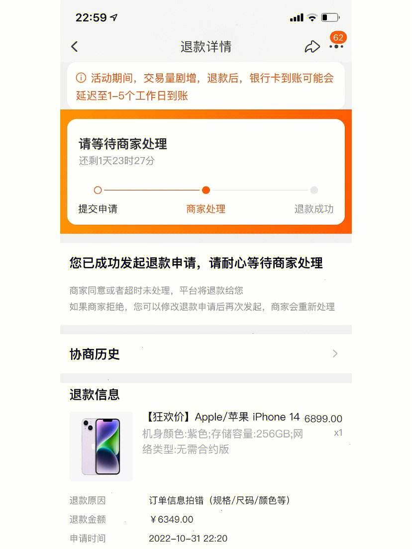 iphone订阅退款(iPhone订阅退款怎么取消)